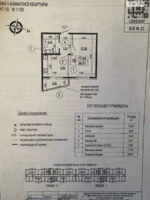 Продаж Квартира Осокорки