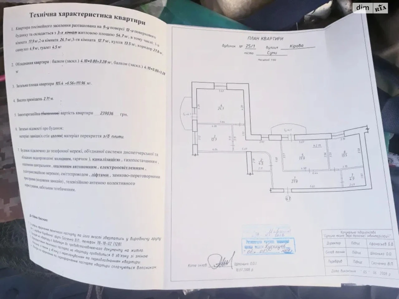 Продажа Квартира на Липке