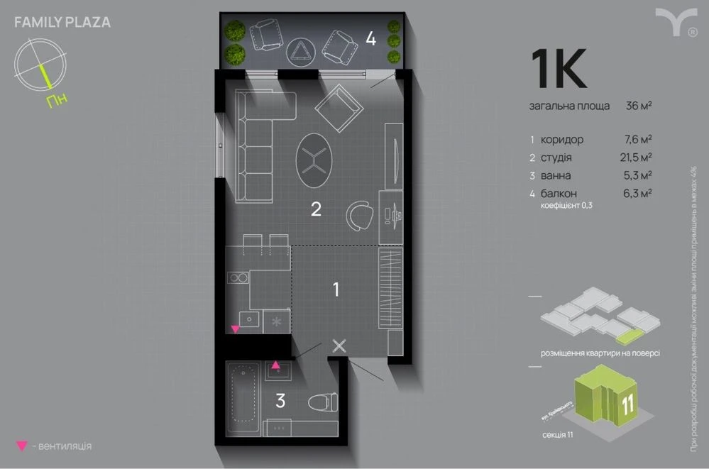 1к квартира-студія з балконом в ЖК Family Plaza