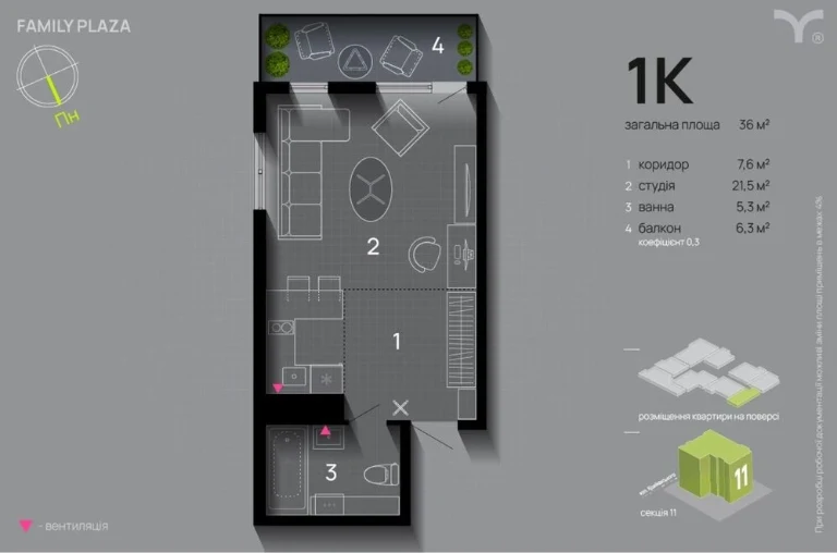 1к квартира-студія з балконом в ЖК Family Plaza