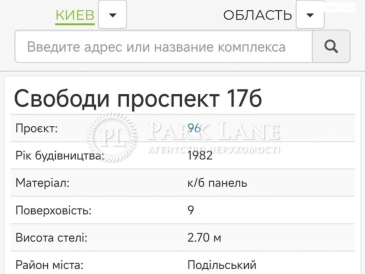 Продаж Квартира Виноградар