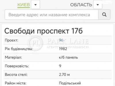 Продаж Квартира Виноградар