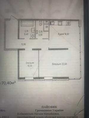Гагарінське Плато, 2-кімнатна, 71 квадратний метр, від власника