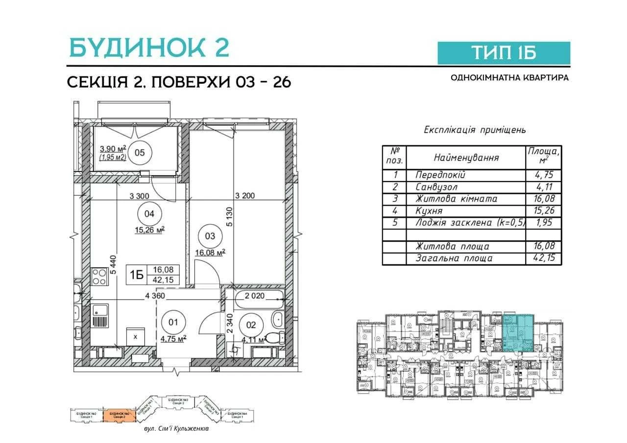 Продажа 1 квартиры в ЖК Polaris Home Plaza, Оболонь, Минский массив