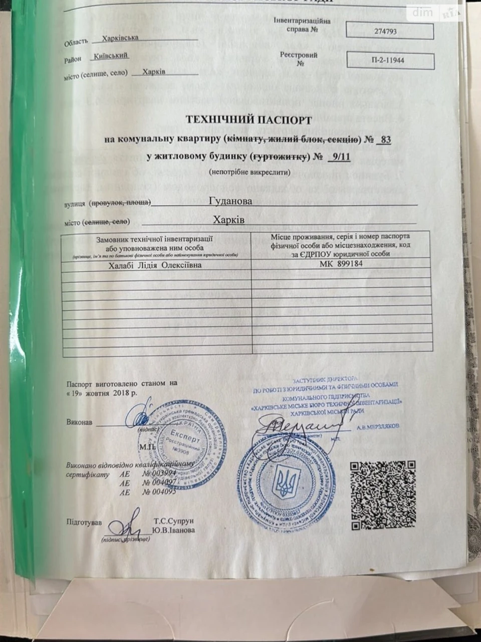 Продаж Квартира Нагірний (Київський)