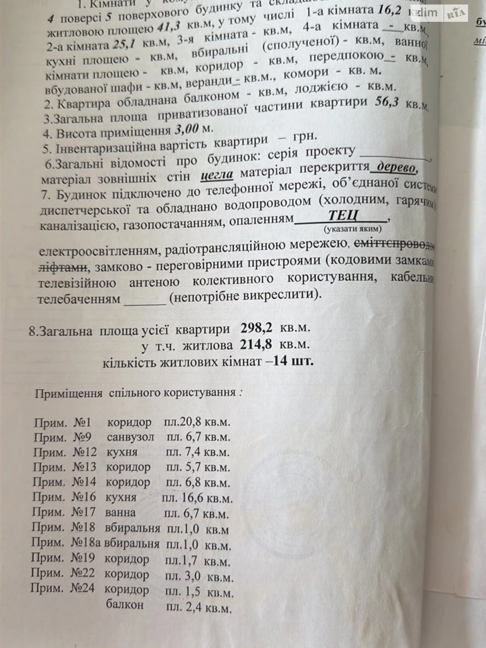 Продаж Квартира Нагірний (Київський)