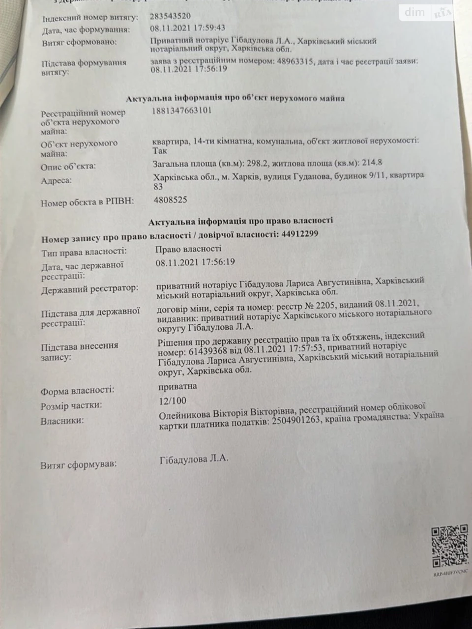 Продаж Квартира Нагірний (Київський)