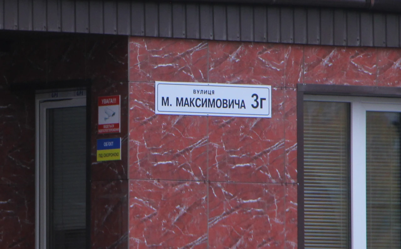 Sale of a 1-room apartment 43 sq.m., Михаила Максимовича St.