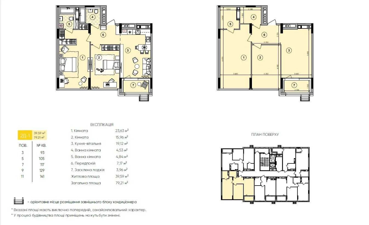 2-room apartment in a new complex, completed house, E-Oselya. Svyatysh.