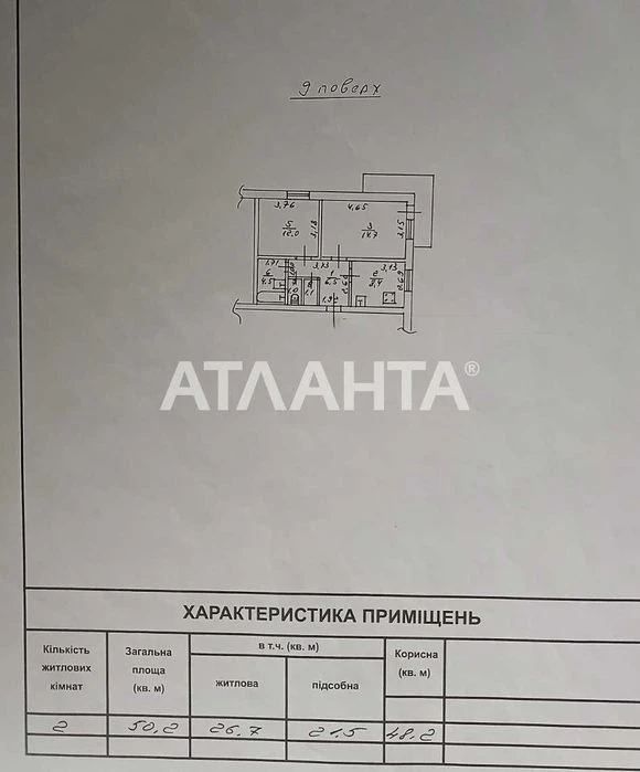 К продаже 2-комнатная квартира с ремонтом на Семена Палия, с.