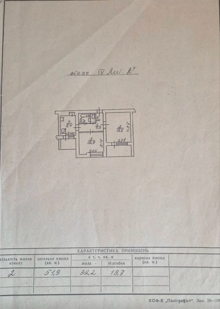 Sale of a 2-room apartment in Antonovych, 102