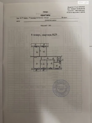 Продаж Квартира Боржом