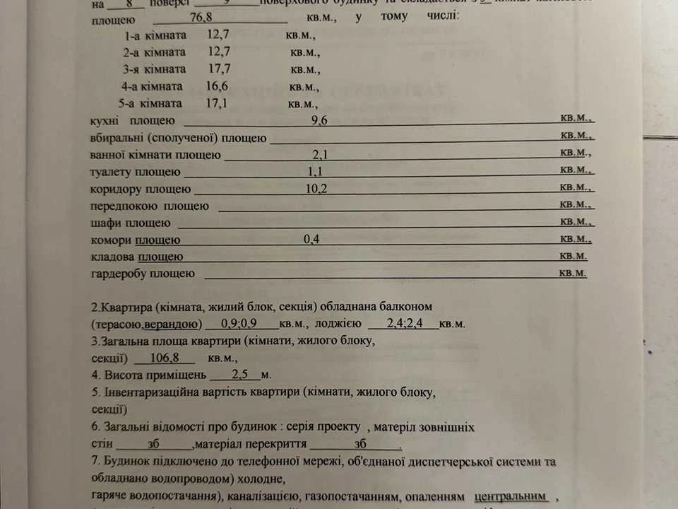 Квартира. Дніпро, вулиця Янтарна