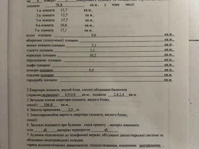 Квартира. Дніпро, вулиця Янтарна