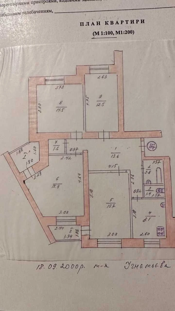 Продам від власника 4-кімн квартиру в Чернігові (91кв. м.)