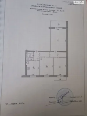 Продажа Квартира Левобережный