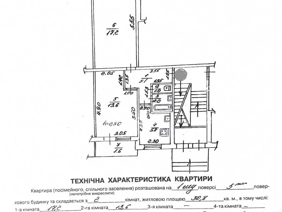 Квартира. Львів, Івана Виговського вул.