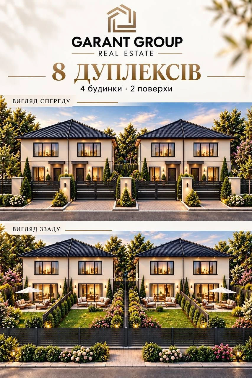 Старт продаж - Дуплекс - Котовского