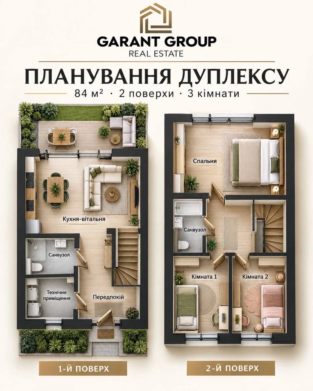 Старт продаж - Дуплекс - Котовского