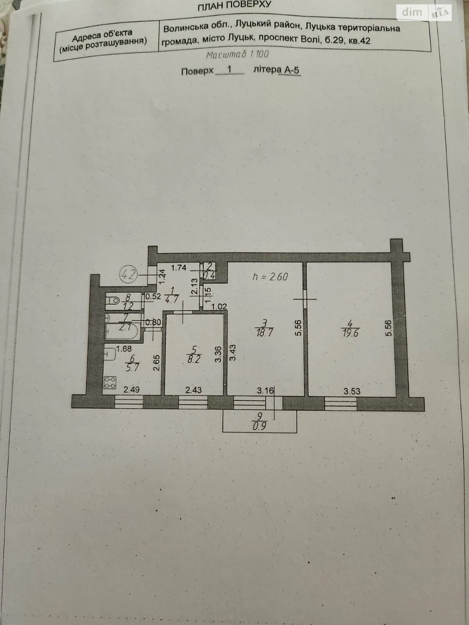 Продаж Квартира Центр