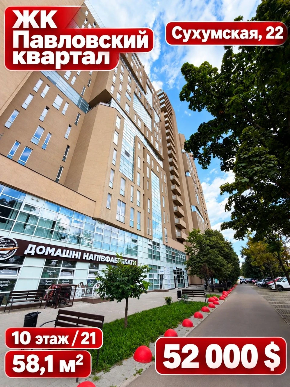 Apartment in "Pavlovsky Quarter" Residential Complex. Building 2. Street Sukhumska 22. Construction.
