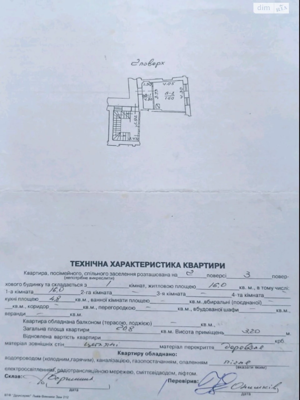 Продажа Квартира Центр