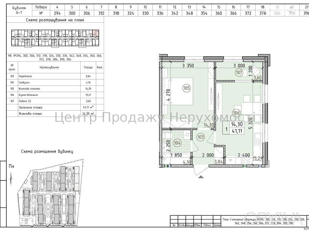 1-комнатная квартира, 41.2 м.кв.