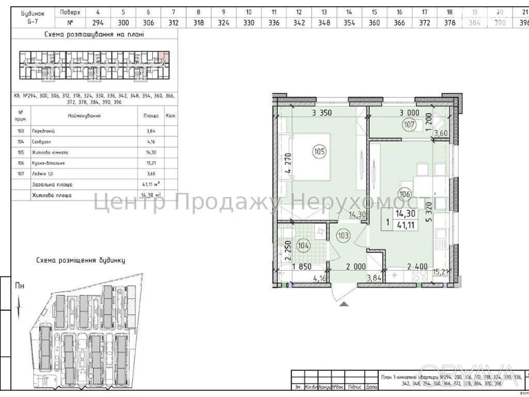 1-комнатная квартира, 41.2 м.кв.