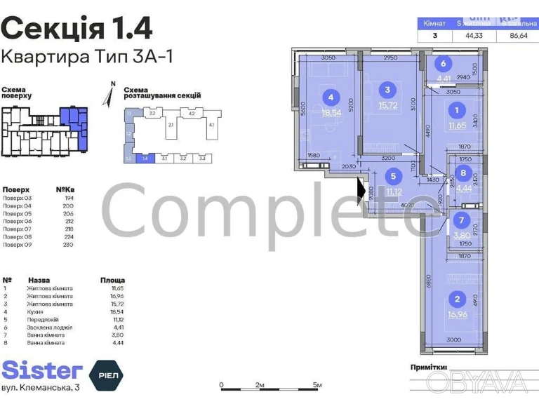 3-комнатная квартира, 86.64 м.кв.