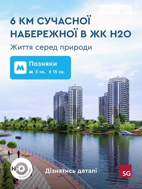 Продаж 1к квартири 45.41 кв. м на просп. Петра Григоренка 46