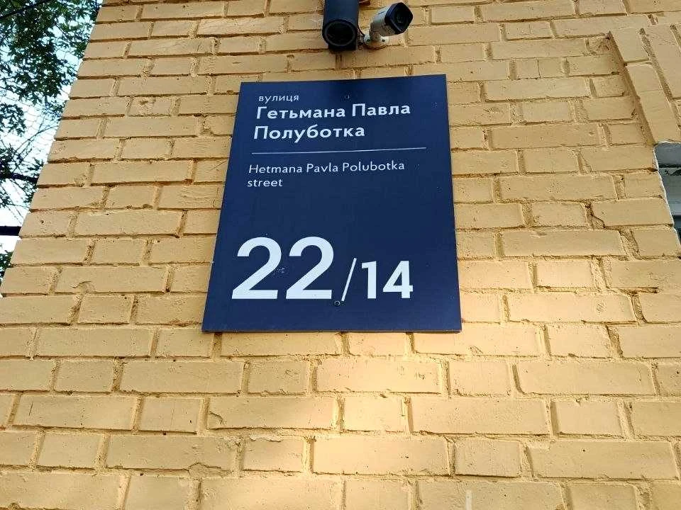 Two-room apartment. Kyiv, Hrymyya Pavla Polobutka Street