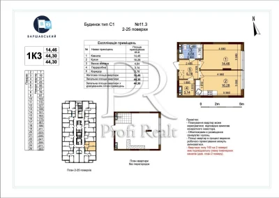 Rent 1-room apartment/3rd floor/closet/Warsawskiy2