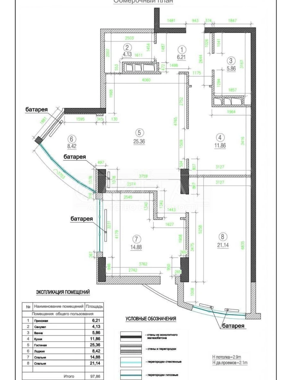 Sale of Apartment in Kudryavets
