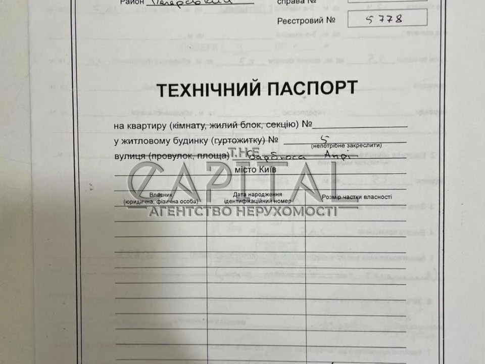Квартира. Киев, улица Василя Тутынука