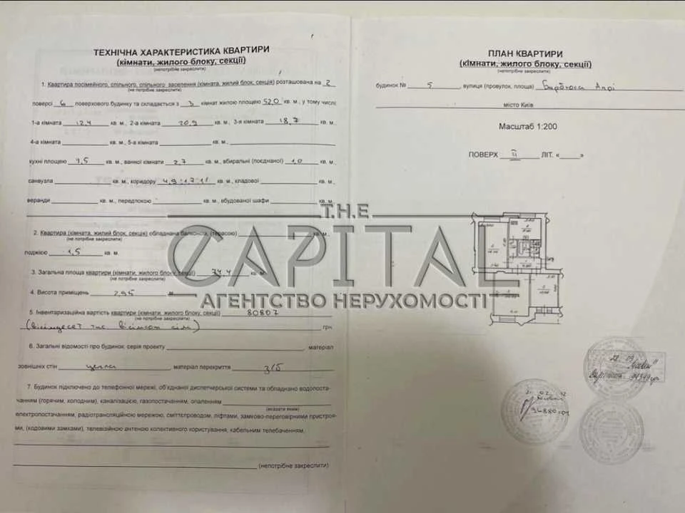 Квартира. Киев, улица Василя Тутынука