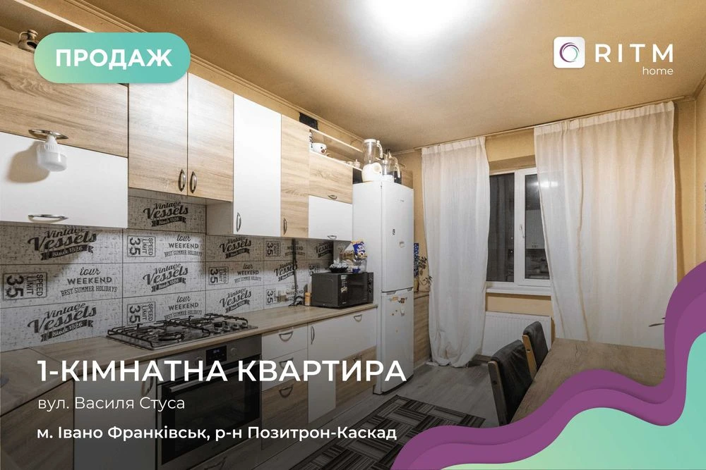 Предлагается уютная и просторная квартира в Ивано-Франковске.