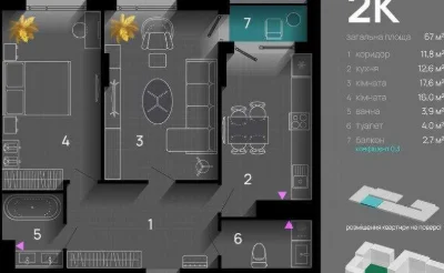 Selling a 2-room apartment in Skygarden residential complex