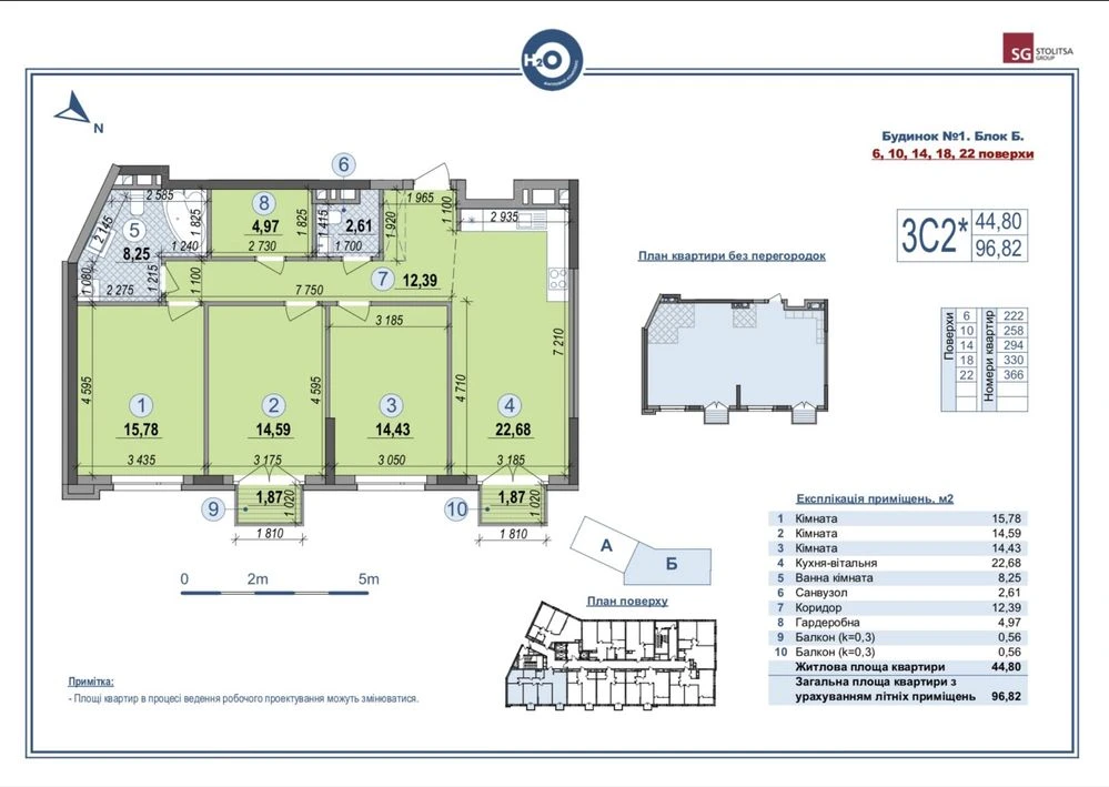 Продаж видової 3-к квартири 96,8 м² в ЖК «H2O» (Stolitsa Gro