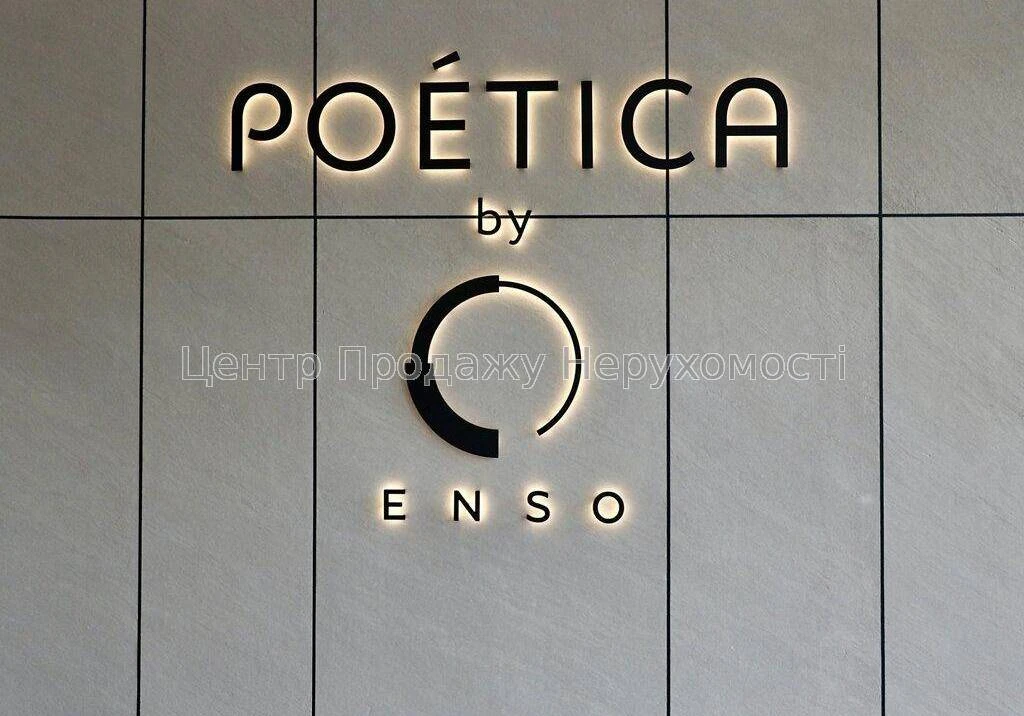 Продаж 1-кімн. квартири, 51 м², 6/28 пов, ЖК «Poetica», Київ