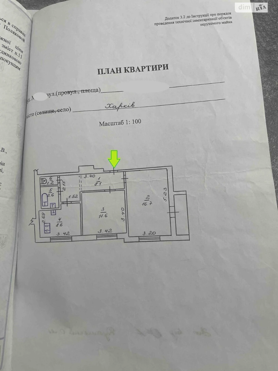 Продаж Квартира Індустріальний
