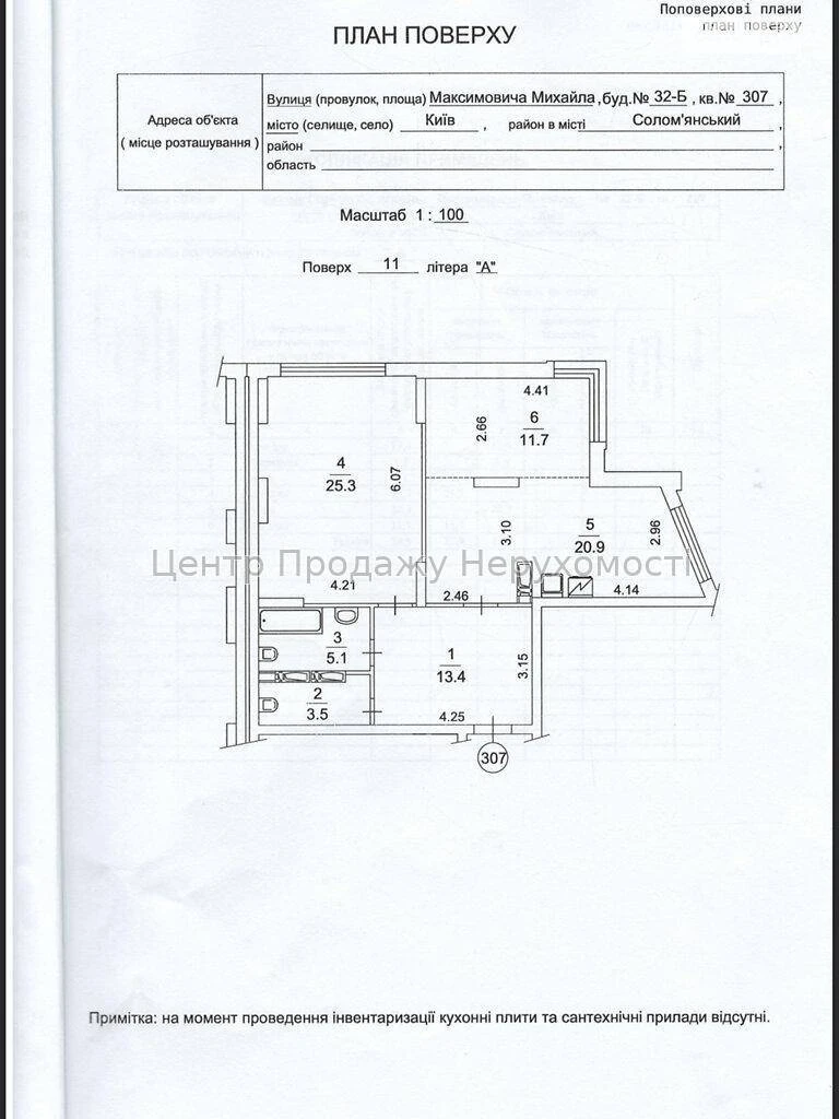 Продаж 2-кімн. квартири 79. 9м², 11/23, ЖК Liko-Grad Perfect