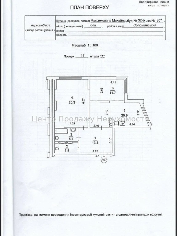 Продаж 2-кімн. квартири 79. 9м², 11/23, ЖК Liko-Grad Perfect