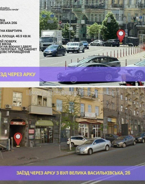 Продаж 2-кімн. квартири, 1/4 пов, 46. 9 м², Київ – чудове ро