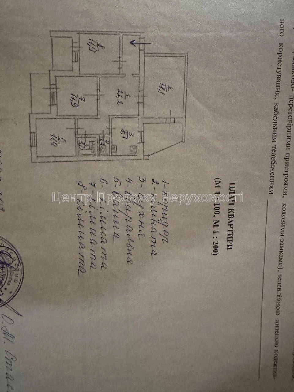 Sale of a 4-room apartment in Kyiv