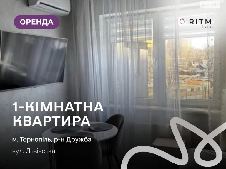 Long-Term Rental Apartment