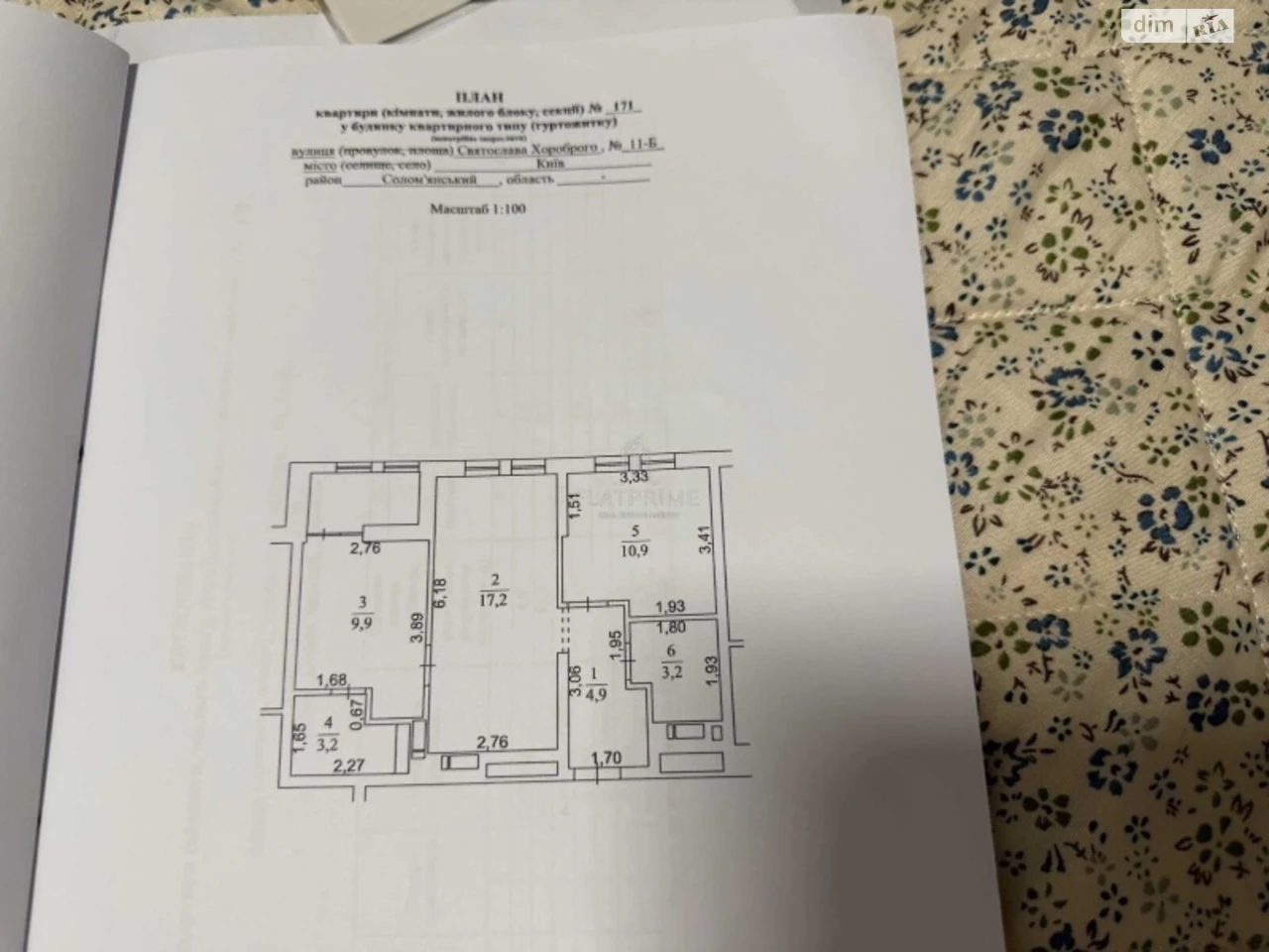 Продаж Квартира Чоколівка