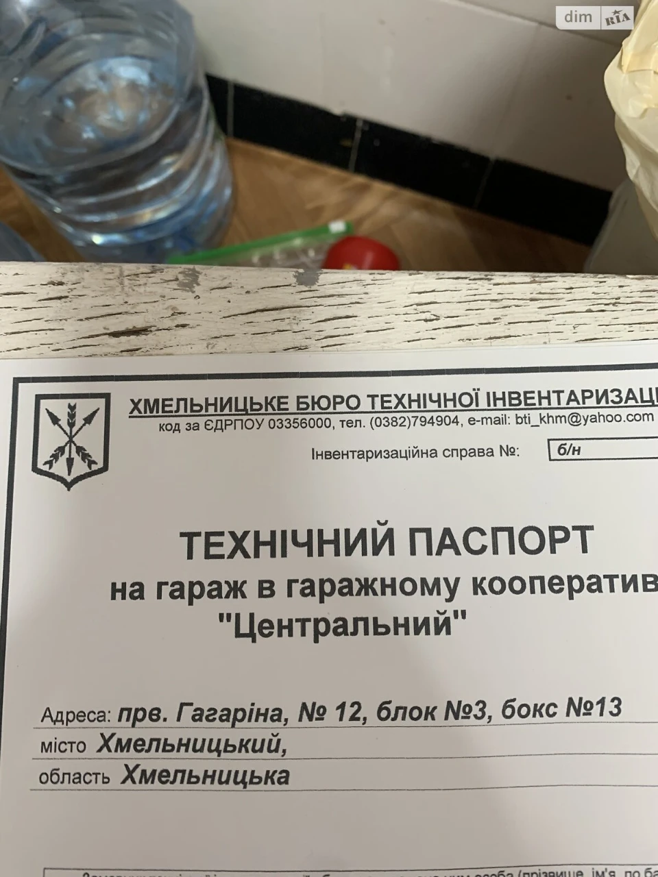 Продаж Окремий гараж Центр