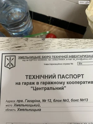 Продаж Окремий гараж Центр