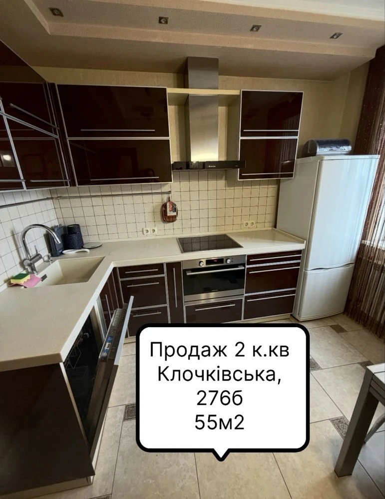 Продажа 2-комнатной квартиры, Клочковская, 276