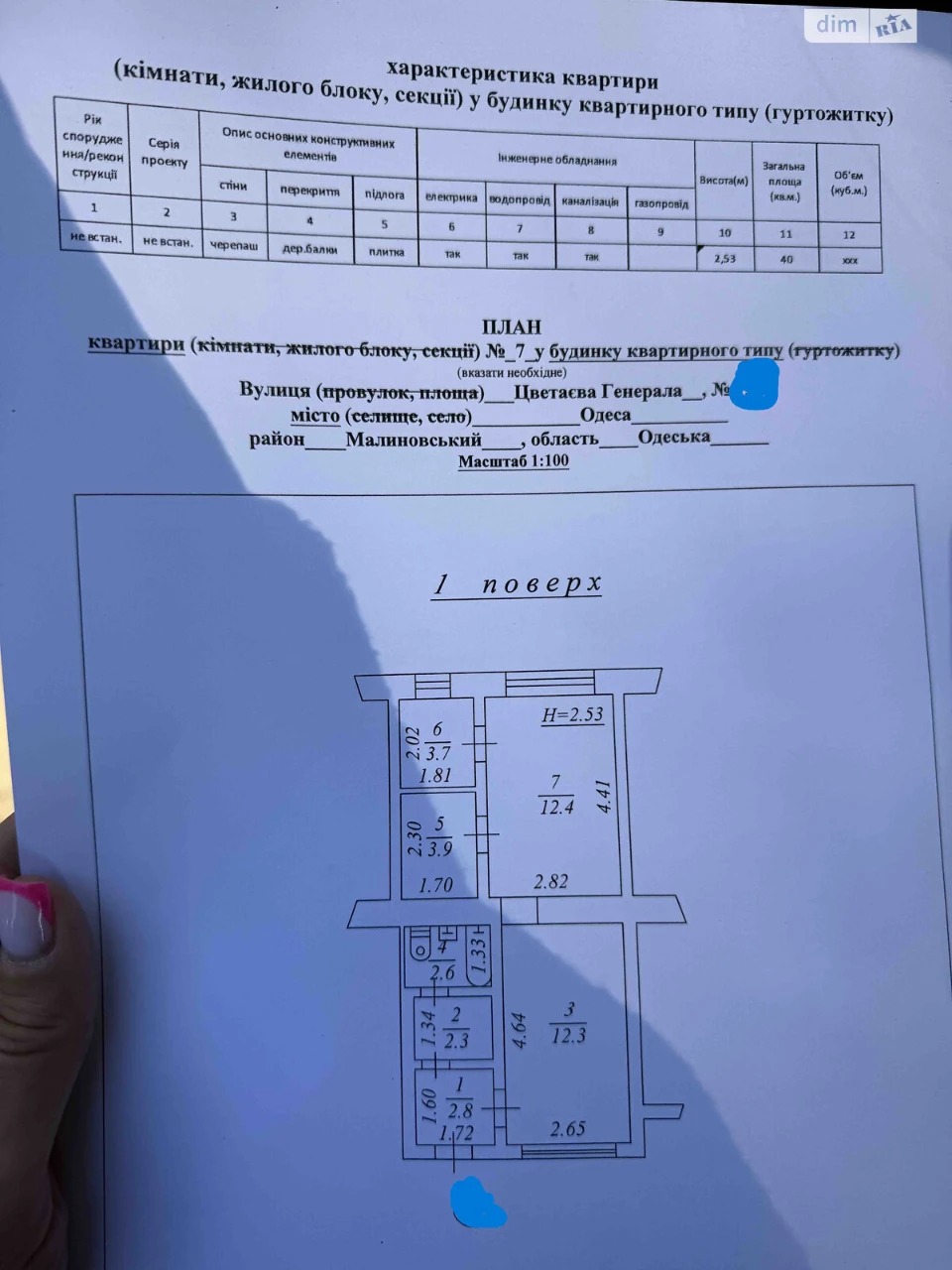 Продаж Квартира Молдаванка
